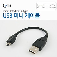 Coms USB Mini 5Pin 케이블 10cm, Mini 5P(M)/USB 2.0A(M), 미니 5핀