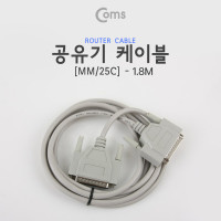 Coms 공유기 케이블(25C/MM) 1.8M