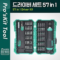 PROKIT 드라이버 세트 57 in 1 간편 수리 공구 키트 , 전자 제품 기계 분해 조립 등 휴대용