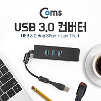 Coms USB 3.0 컨버터 (USB 3P/기가비트 LAN 1P), USB 허브+랜카드
