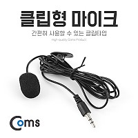 Coms 마이크 클립형 / 핀 마이크