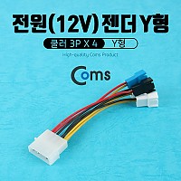 Coms 쿨러 전원 케이블 4분배 IDE 4P/3Px4 12V