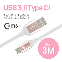 Coms USB 3.1 Type C 케이블 3M USB 2.0 A to C타입 Pink