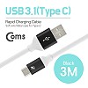 Coms USB 3.1 Type C 케이블 3M USB 2.0 A to C타입 Black