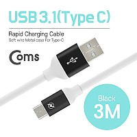Coms USB 3.1 Type C 케이블 3M USB 2.0 A to C타입 Black
