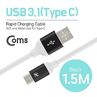 Coms USB 3.1 Type C 케이블 1.5M USB 2.0 A to C타입 Black