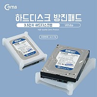 Coms 하드디스크 방진패드 - 3.5형 하드디스크용 / White / HDD