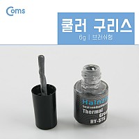 Coms 쿨러 구리스(Silver), 6g/HY-STG, 써멀, 서멀, CPU, 컴파운드