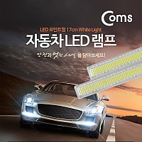 Coms 차량용 데이라이트(DRL) 화이트 LED 17cm, 2x6W, 자동차, 안개등, LED 램프, 보조등, 라이트