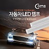 Coms 차량용 데이라이트(DRL) 블루 LED 17cm, 2x6W, 자동차, 안개등, LED 램프, 보조등, 라이트