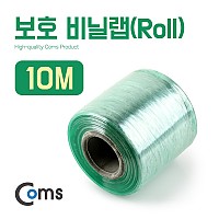 Coms 보호 비닐랩(Roll) 10M, 너비 6cm