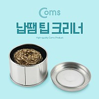 Coms 납땜 팁 크리너