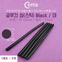 Coms 글루건 심, 5ea포장, Black