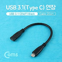 Coms USB Type C 젠더 C to C타입 20cm Black