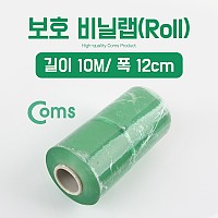 Coms 보호 비닐랩(Roll) 10M, 너비 12cm