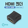 Coms HDMI 연장젠더 HDMI F to F