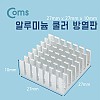 Coms 쿨러 방열판/알루미늄 27 x 27 x 10mm