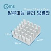 Coms 쿨러 방열판/알루미늄 22 x 22 x 10mm