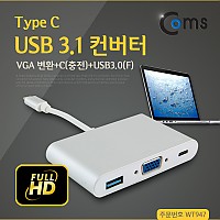 Coms USB 3.1 컨버터(Type C) VGA 변환 / USB PD방식지원(노트북충전)