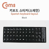 Coms 키보드 자판 스티커, 스페인어