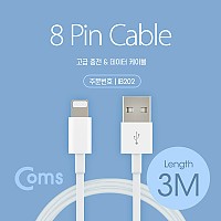 Coms iOS 8Pin 케이블 USB A to 8P 8핀 3M White 고급