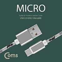 Coms USB Micro 5Pin 케이블 20cm, 젠더, 가죽 열쇠고리형, Silver, USB 2.0A(M)/Micro USB(M), Micro B, 마이크로 5핀, 안드로이드