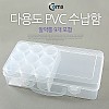 Coms 다용도 PVC 수납함. 4분배/원형용기 9ea, 분배(분할) 정리박스, 보관 케이스(비즈, 알약, 공구, 메모리카드 등)