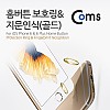 Coms IOS Phone 8Pin (8핀) 홈버튼 보호링, 지문인식/ 'A'사 스마트폰 / 6 / 6Plus/ 6플러스