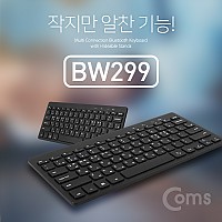 Coms 블루투스 키보드(유선지원)/Black, V3.0, 스탠드 거치대 내장 (멀티페어링, AAAx2 건전지), 무선