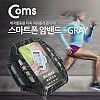 Coms 스마트폰 암밴드(6형호환/LED), Gray iOS 스마트폰