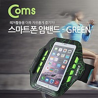 Coms 스마트폰 암밴드(5.5형/LED), Green - 갤노트/A사 스마트폰 6/7 P / iOS 스마트폰