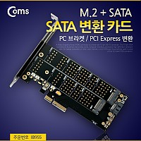 Coms SATA 변환 카드(M.2+SATA), PC 브라켓/PCI Express 변환