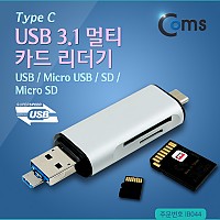 Coms USB 3.1 멀티 카드리더기(Type C), USB/Micro USB/SD/Micro SD