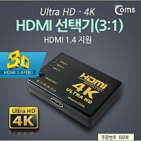 Coms HDMI 선택기 3:1 4K@30Hz
