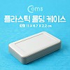 Coms DIY 다용도 플라스틱 엔클로저 케이스 11.0x6.7x2.2cm 시제품 샘플 보관 및 테스트 간편 조립 PCB 케이스