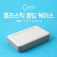 Coms DIY 다용도 플라스틱 엔클로저 케이스 11.0x6.7x2.2cm 시제품 샘플 보관 및 테스트 간편 조립 PCB 케이스