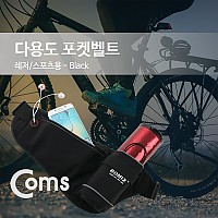 Coms 다용도 포켓 벨트, 레저/아웃도어/스포츠용, Black/물병보관, 가방, 다용도, 포켓 벨트, 스포츠, 레저, 등산, 일상