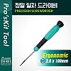 PROKIT (SD-086-S7), 정밀 일자 드라이버 3.0 x 100mm, 스크류, 컴퓨터, 스마트폰, 전자제품 수리