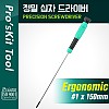 PROKIT 정밀 십자 드라이버 (1 x 150mm), 스크류 드라이버, 컴퓨터, 스마트폰, 전자제품 수리