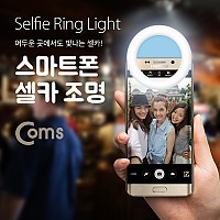 Coms 스마트폰 셀카 LED 조명, 클립형, 원형, Blue, 링 라이트, LED 램프