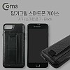 Coms 스마트폰 케이스(핑거그립), Black - ios Phone 7, 'A' 스마트폰/iOS 스마트폰, 고리링