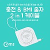Coms 2 in 1 자동감김 멀티 케이블, 젠더, BMI 측정(체질량지수)USB Micro 5Pin, Micro B, 마이크로 5핀, iOS 8P 8핀, 무게 길이 측정
