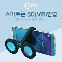 Coms 스마트폰 VR기기 초간편형, Black