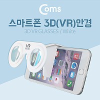Coms 스마트폰 VR기기 초간편형, White