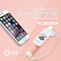 Coms 스마트폰 모노포드, 셀카봉/접이식, Pink