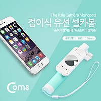 Coms 스마트폰 모노포드, 셀카봉/접이식, Green