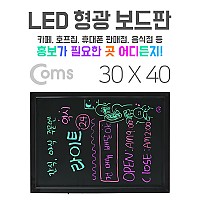 Coms LED 형광 보드판 / 네온보드 / 블랙보드 30x40cm