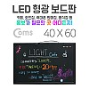 Coms LED 형광 보드판 / 네온보드 / 블랙보드 40x60cm