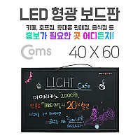 Coms LED 형광 보드판 / 네온보드 / 블랙보드 40x60cm