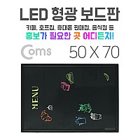 Coms LED 형광 보드판 / 네온보드 / 블랙보드 50x70cm